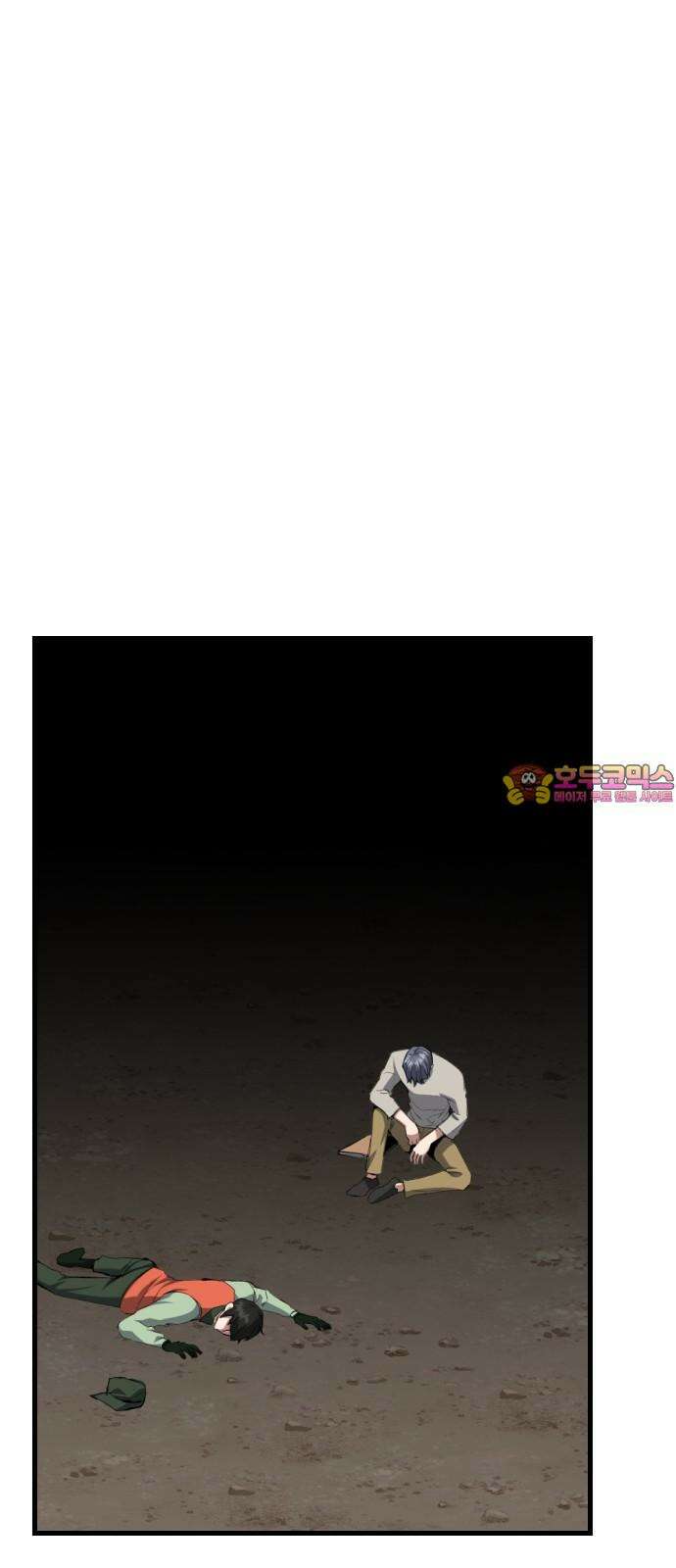 킬링킬러 126화 또 다른 손님 1