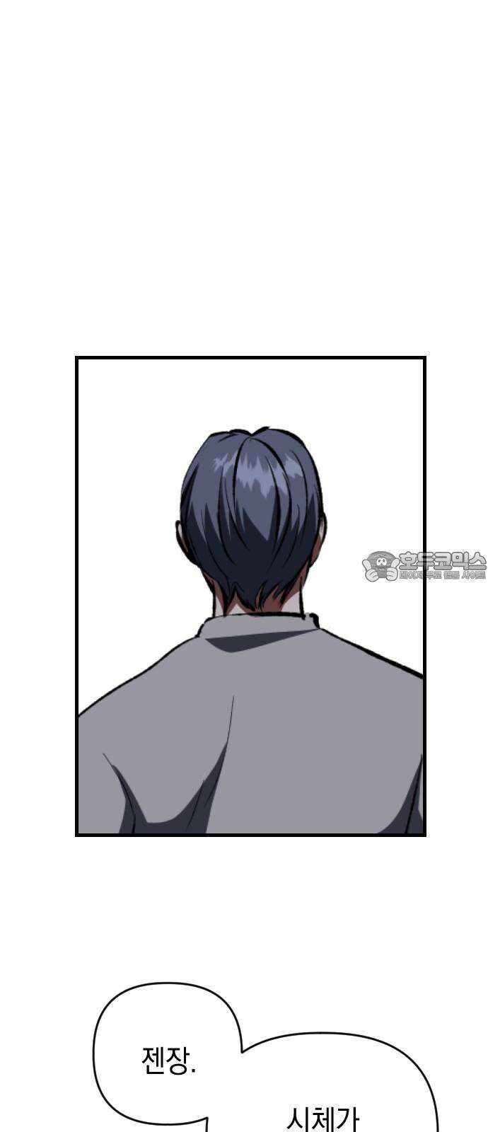 킬링킬러 126화 또 다른 손님 6
