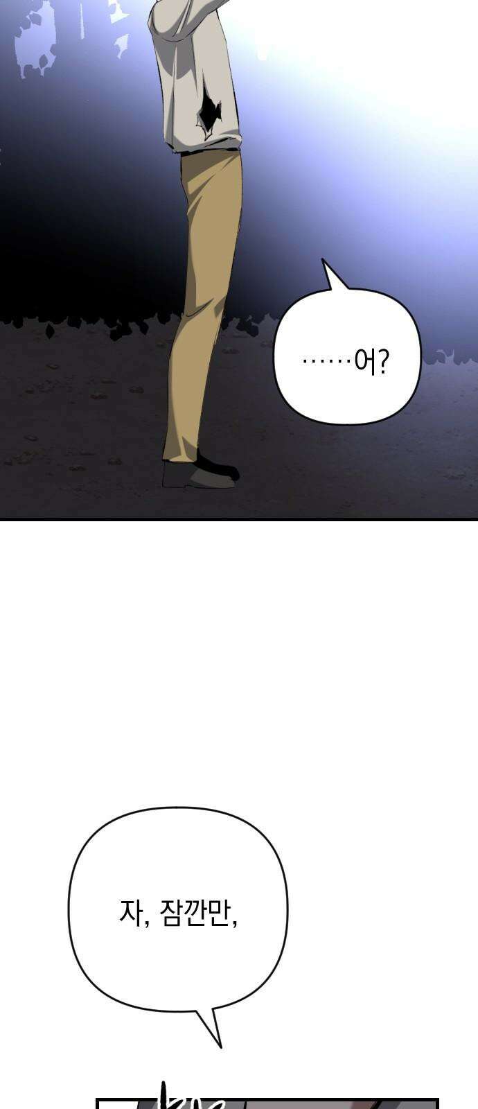 킬링킬러 126화 또 다른 손님 13