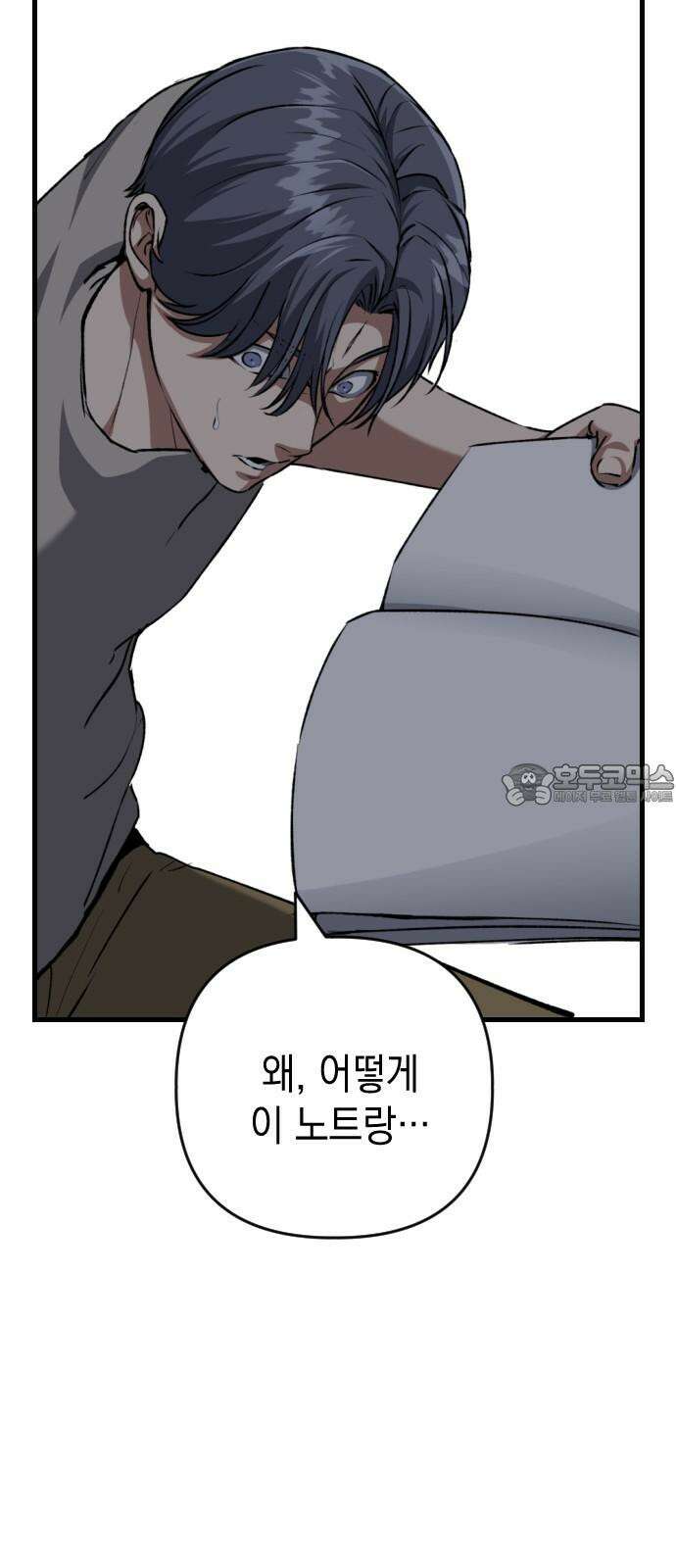 킬링킬러 126화 또 다른 손님 15