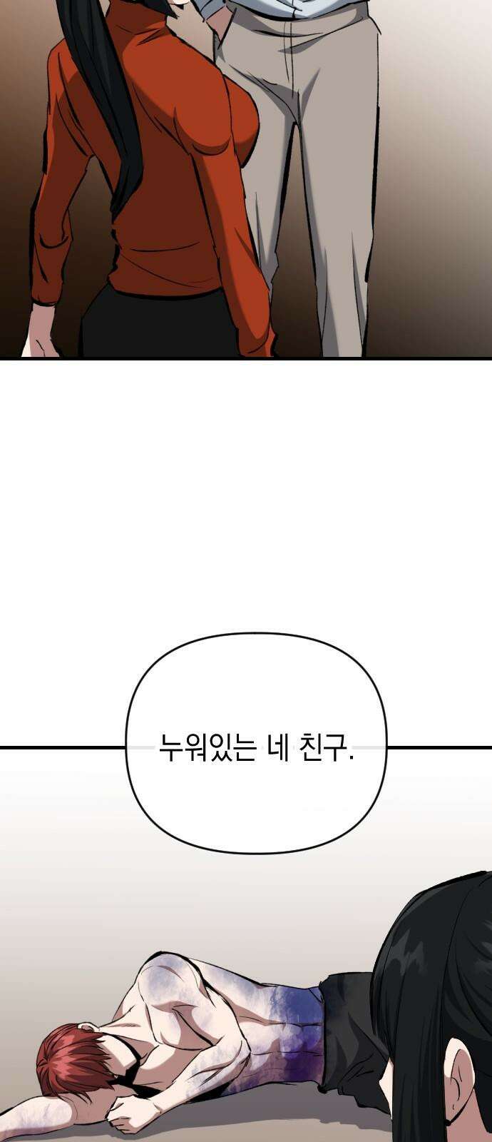 킬링킬러 126화 또 다른 손님 26