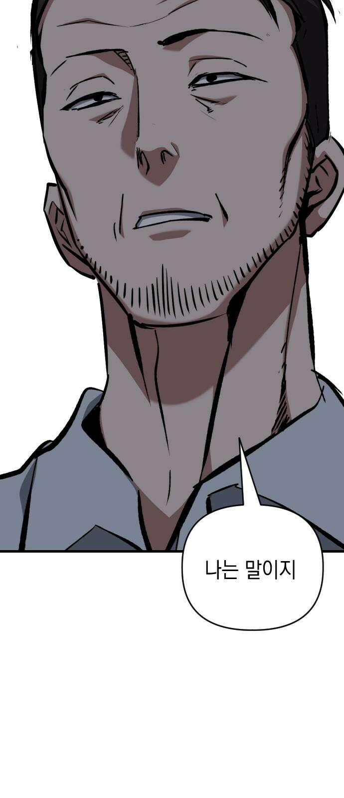 킬링킬러 126화 또 다른 손님 28