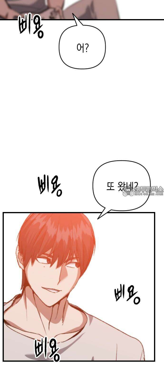 킬링킬러 126화 또 다른 손님 36