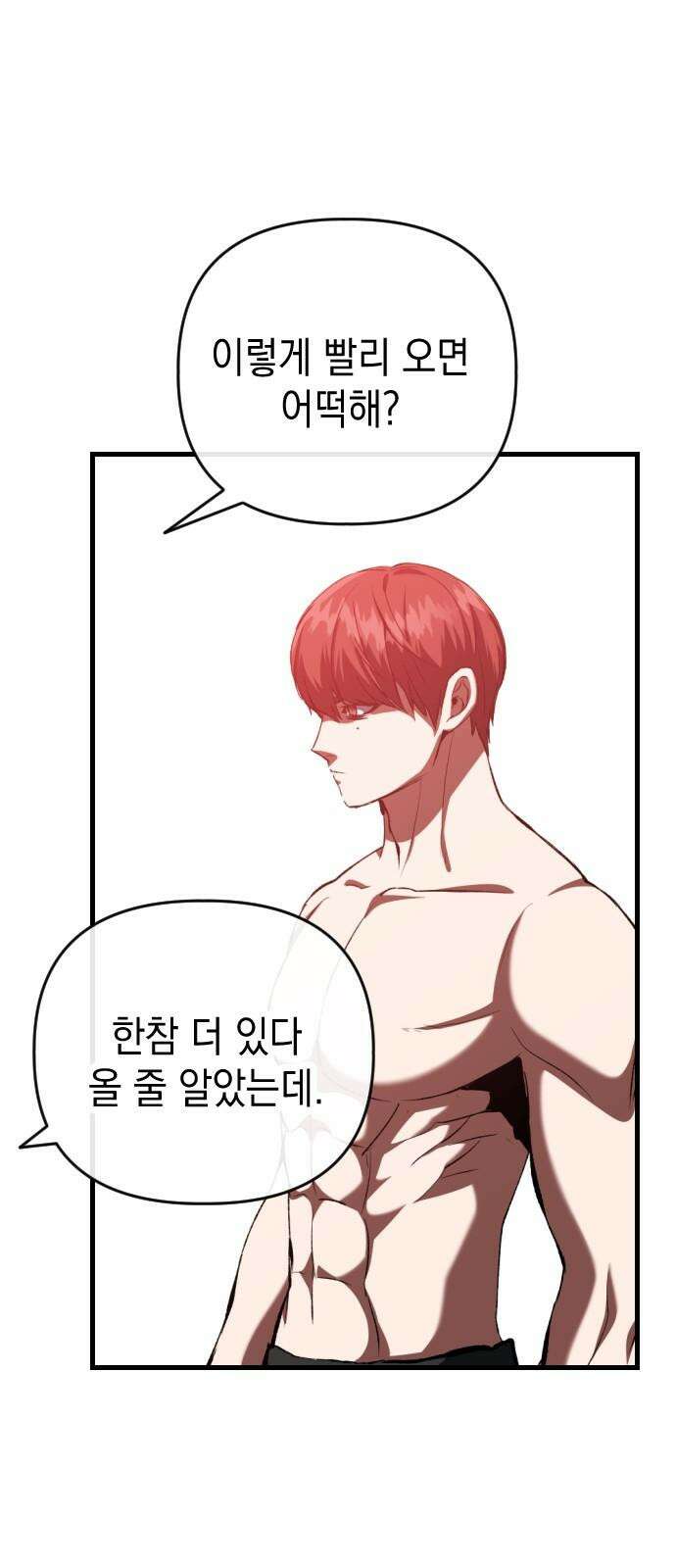 킬링킬러 126화 또 다른 손님 37