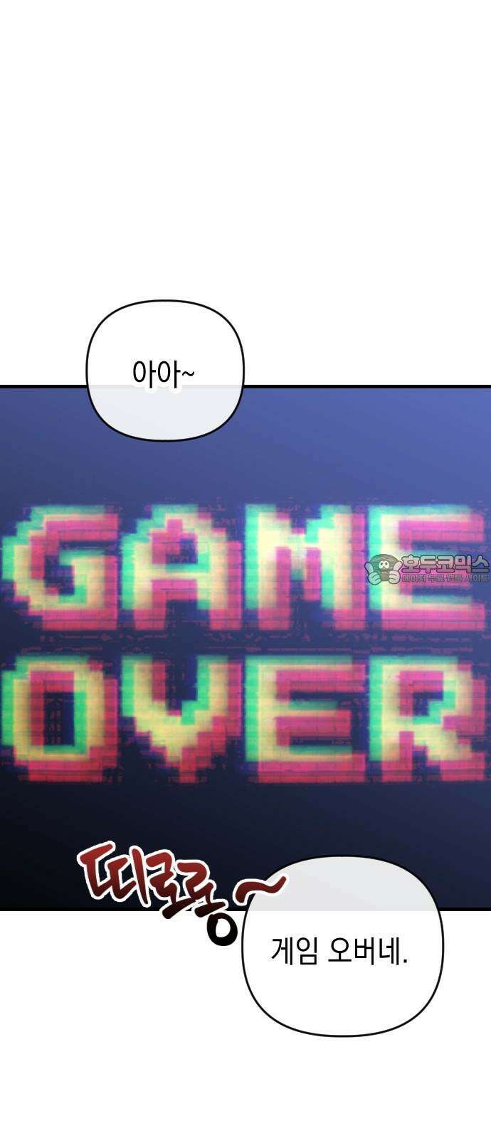 킬링킬러 126화 또 다른 손님 39
