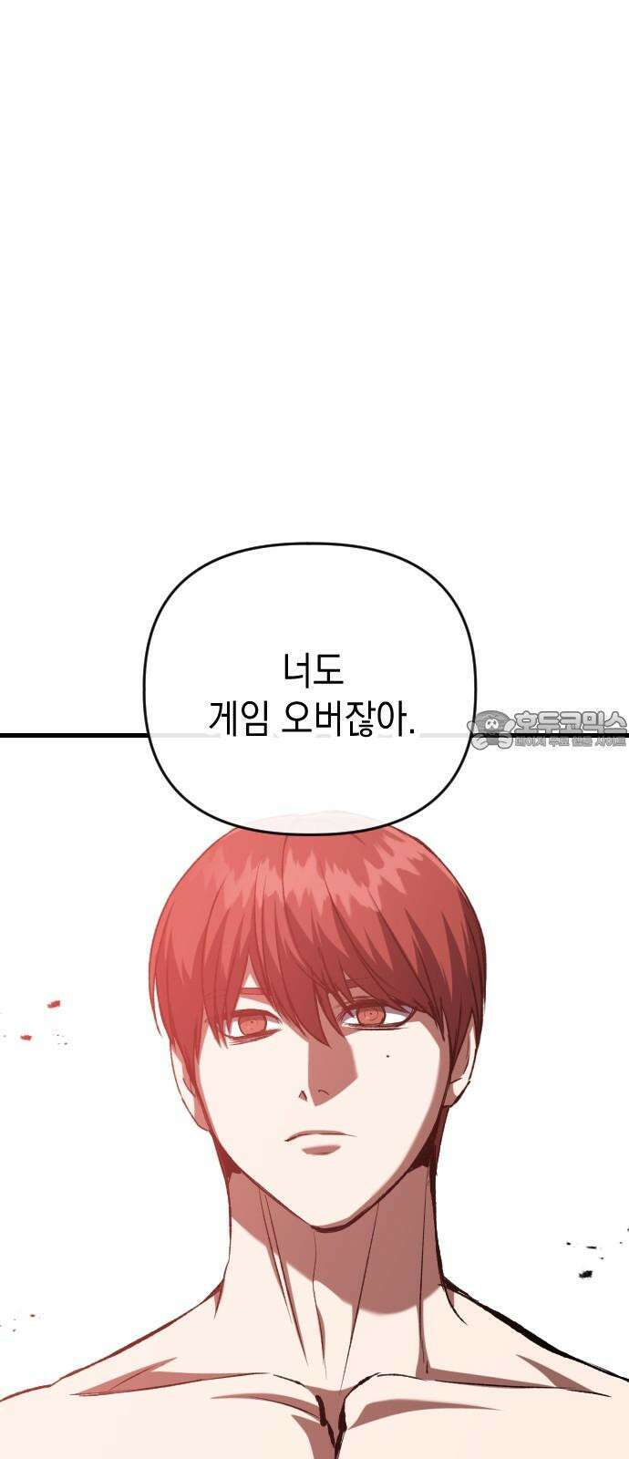 킬링킬러 126화 또 다른 손님 42