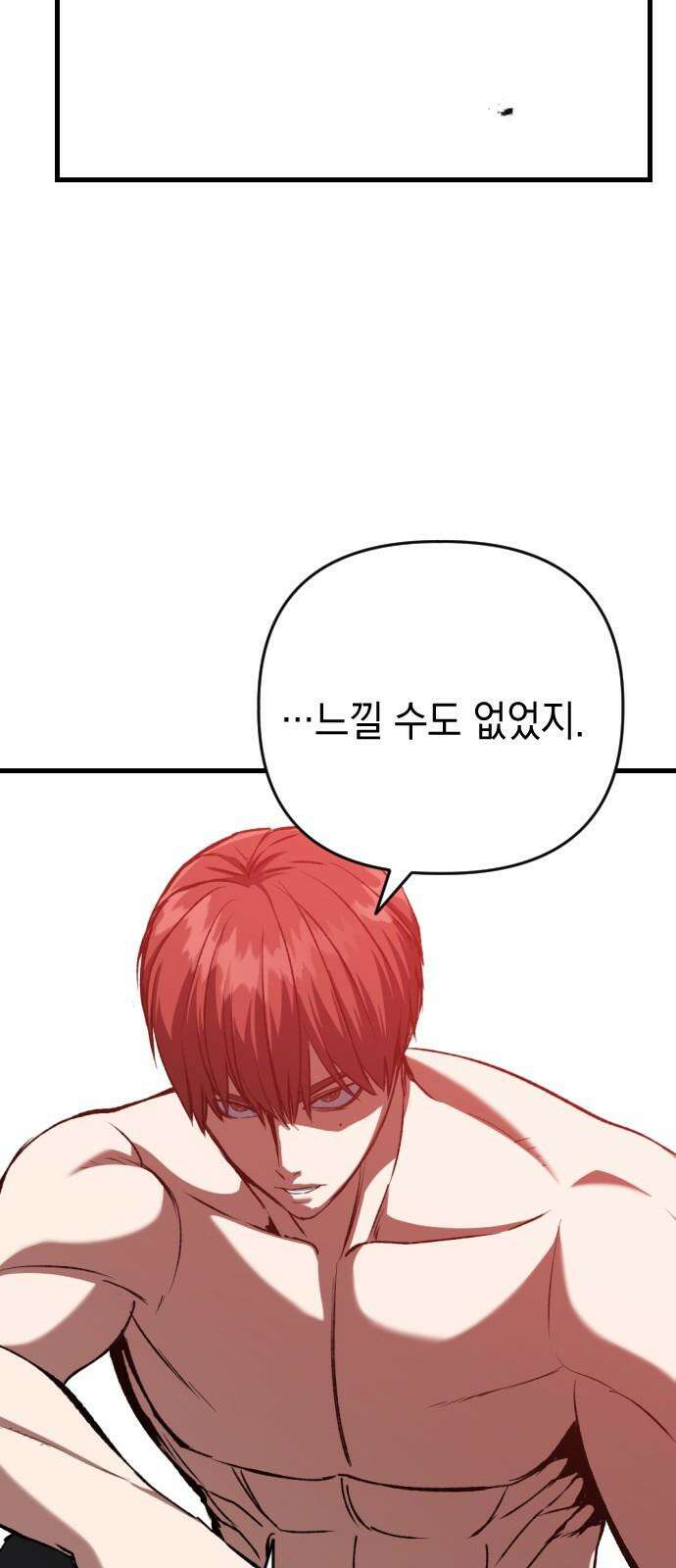 킬링킬러 126화 또 다른 손님 44