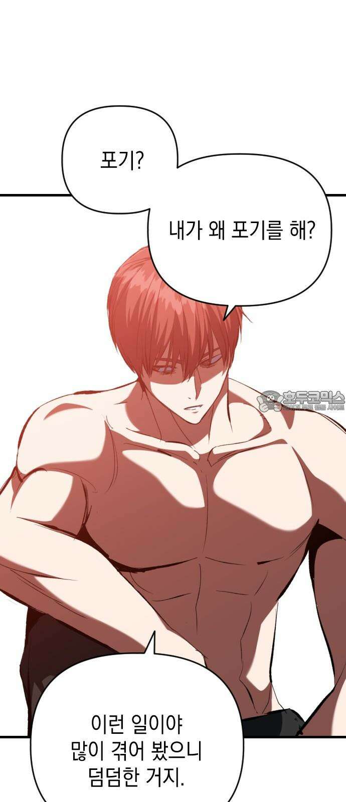 킬링킬러 126화 또 다른 손님 51