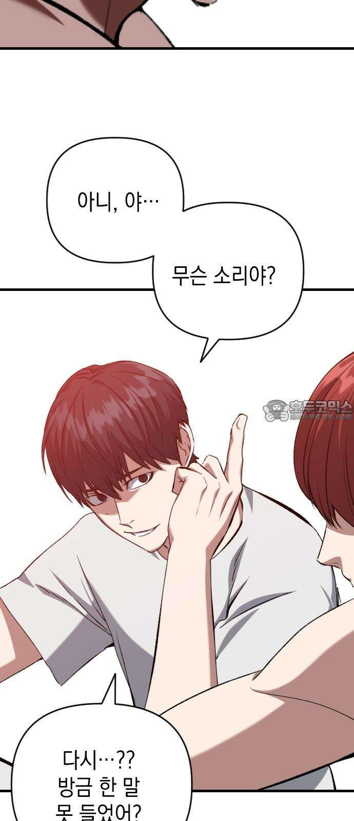 킬링킬러 126화 또 다른 손님 54