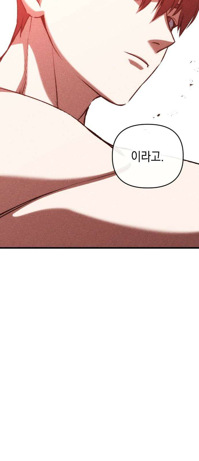 킬링킬러 126화 또 다른 손님 56