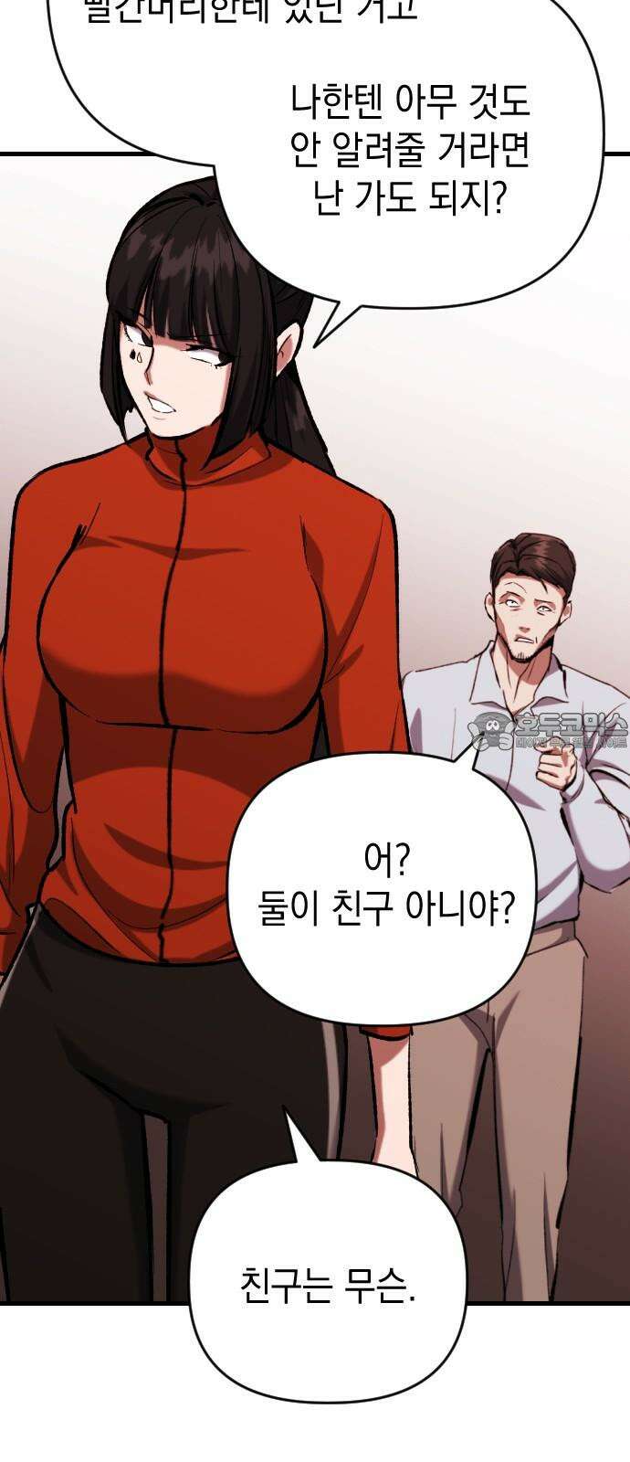 킬링킬러 126화 또 다른 손님 63