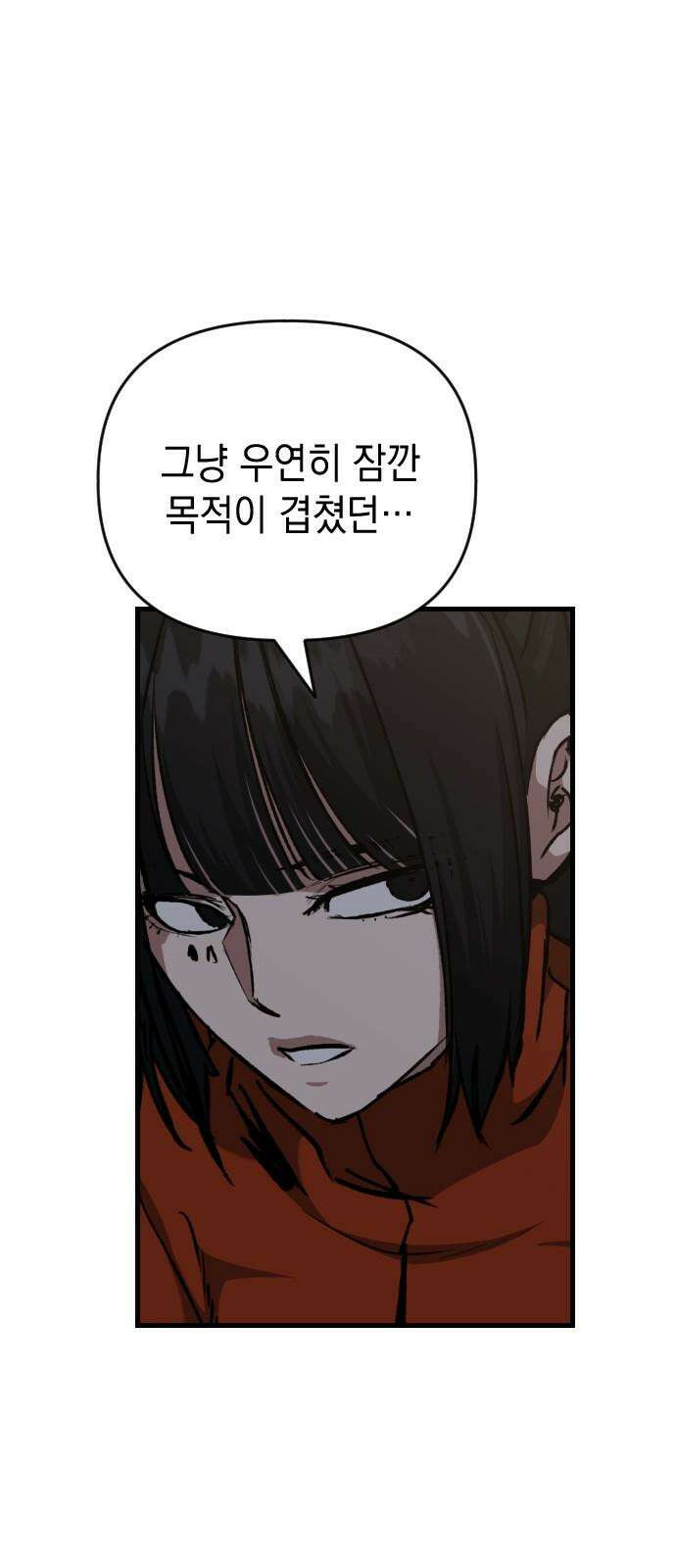 킬링킬러 126화 또 다른 손님 64