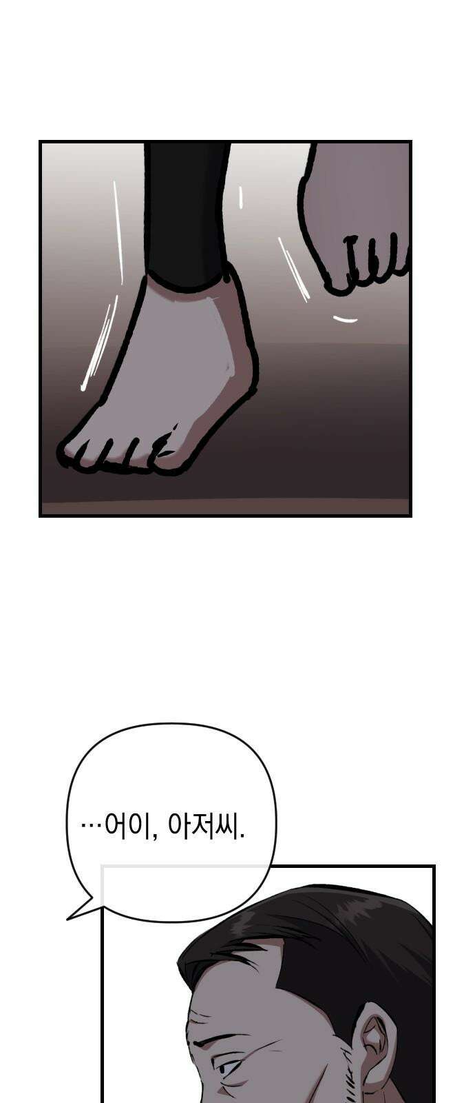 킬링킬러 126화 또 다른 손님 65