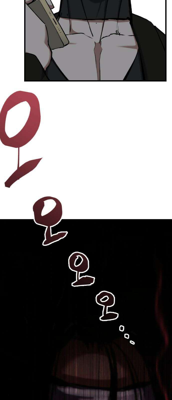 킬링킬러 126화 또 다른 손님 80