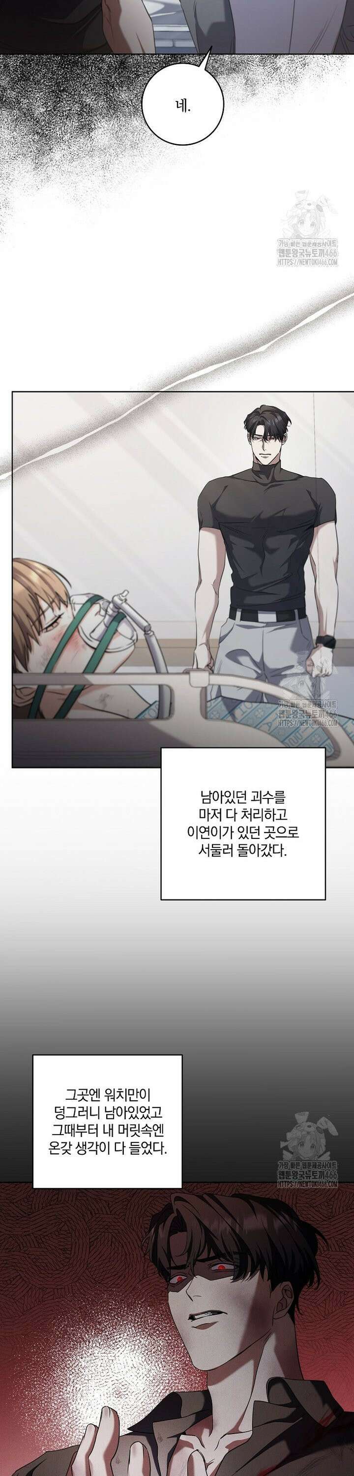 오픈 더 도어 43화 3