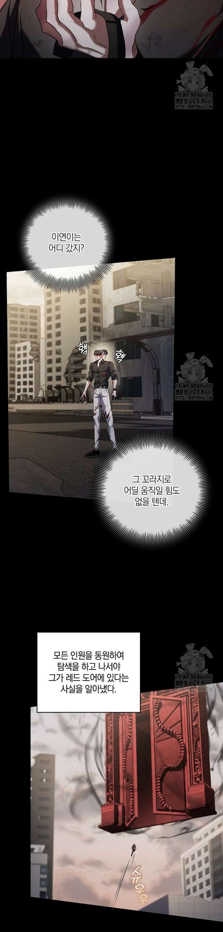 오픈 더 도어 43화 4