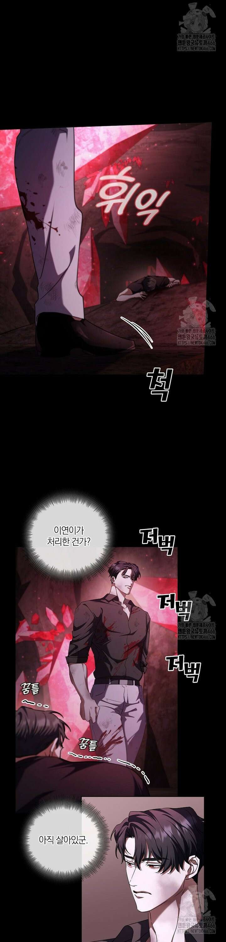 오픈 더 도어 43화 5