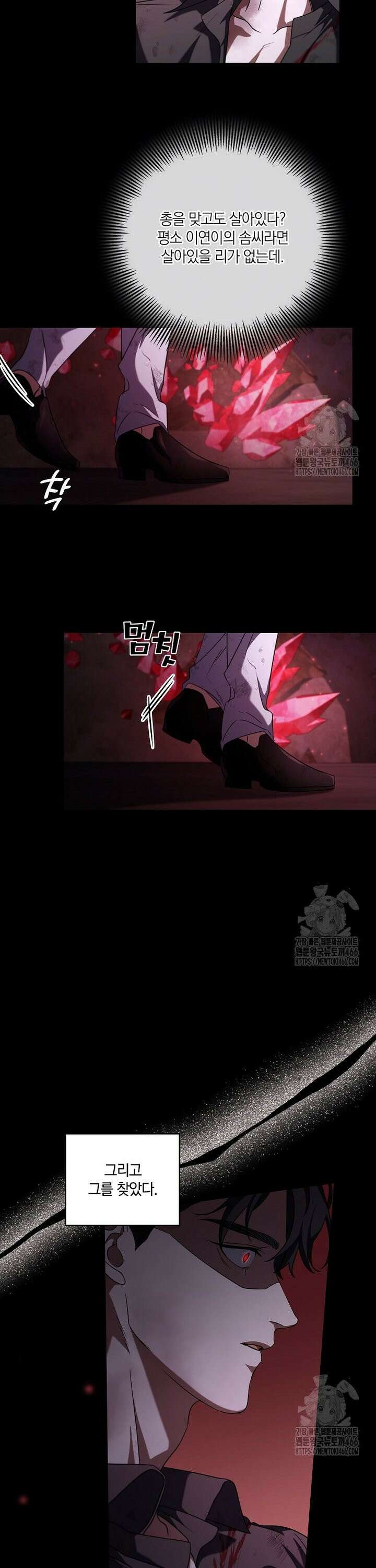 오픈 더 도어 43화 6