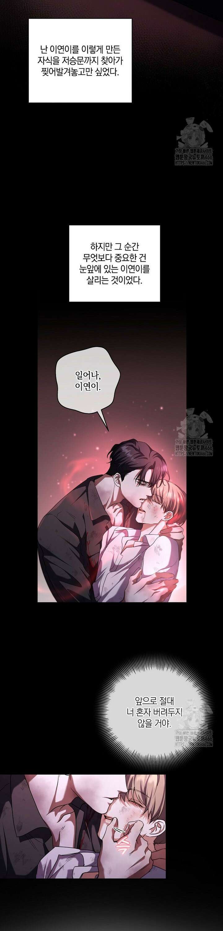 오픈 더 도어 43화 8