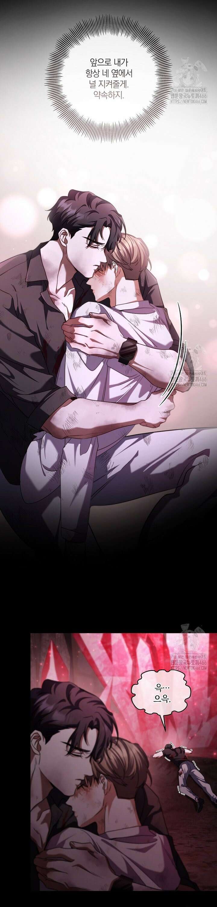 오픈 더 도어 43화 9