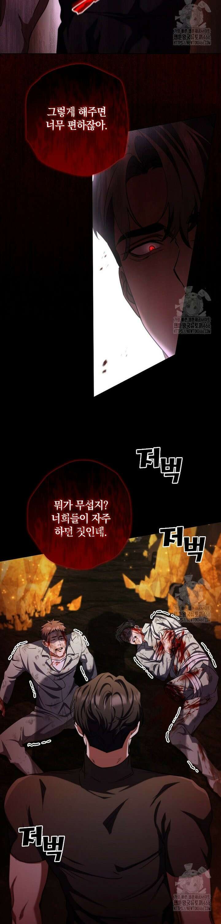 오픈 더 도어 43화 15