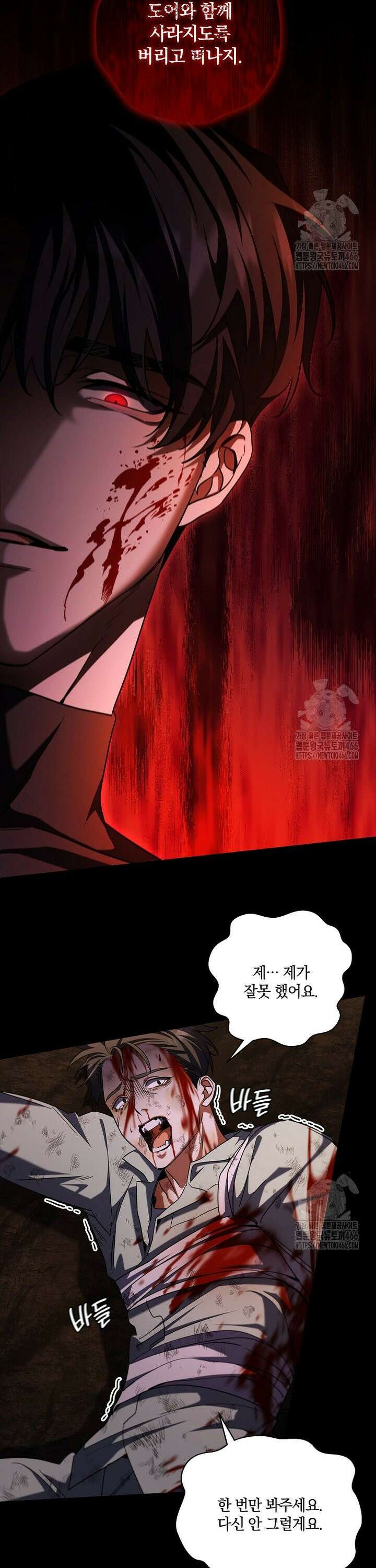 오픈 더 도어 43화 18