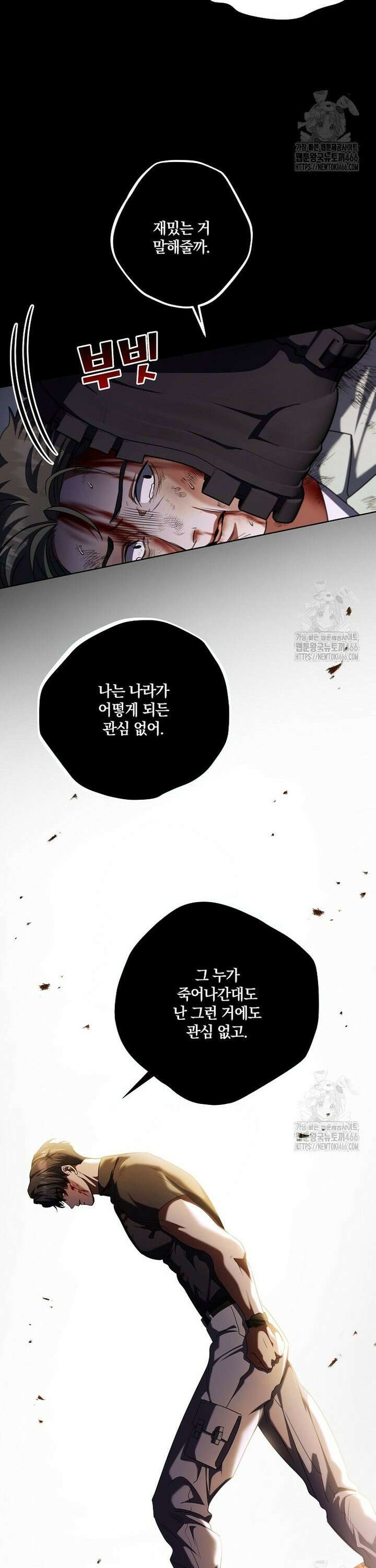 오픈 더 도어 43화 19