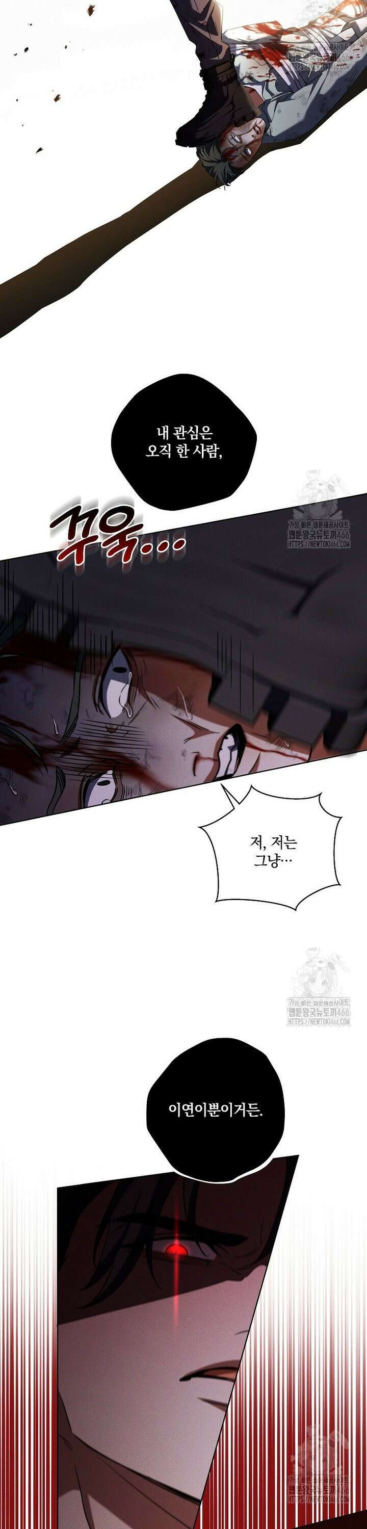 오픈 더 도어 43화 20