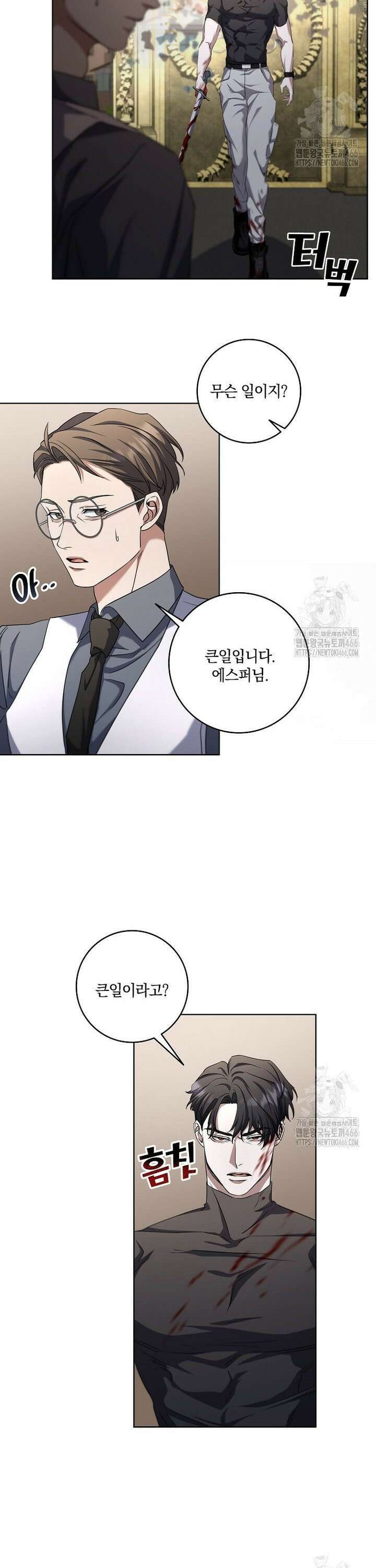 오픈 더 도어 43화 24
