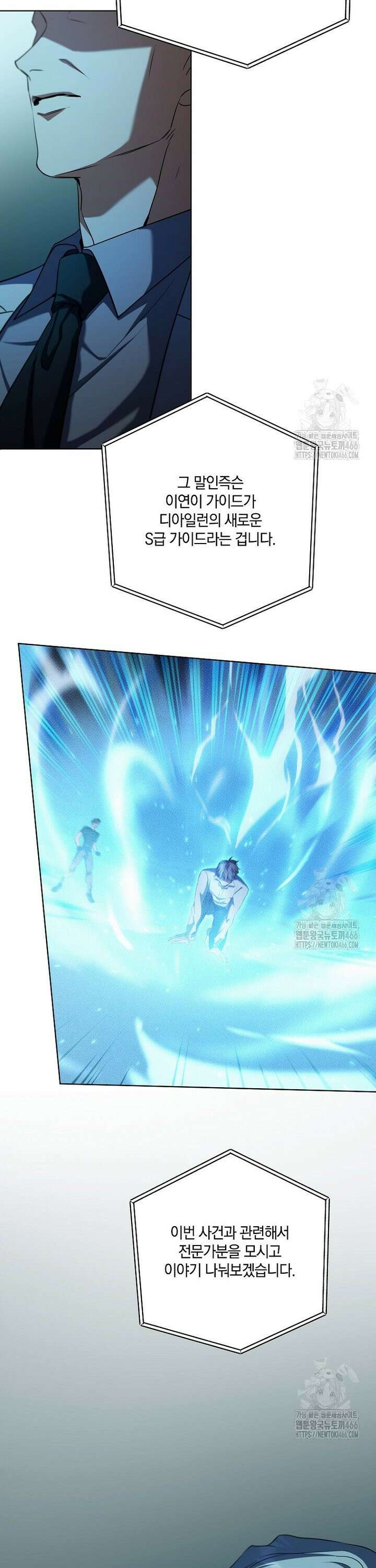오픈 더 도어 43화 26
