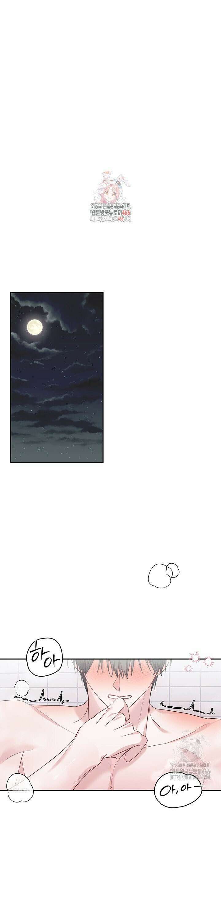 소서: 여름의 시작 54화 1