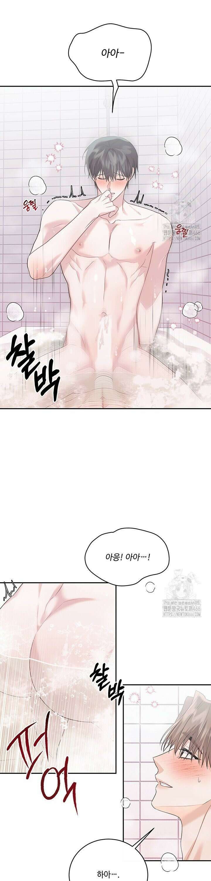 소서: 여름의 시작 54화 2