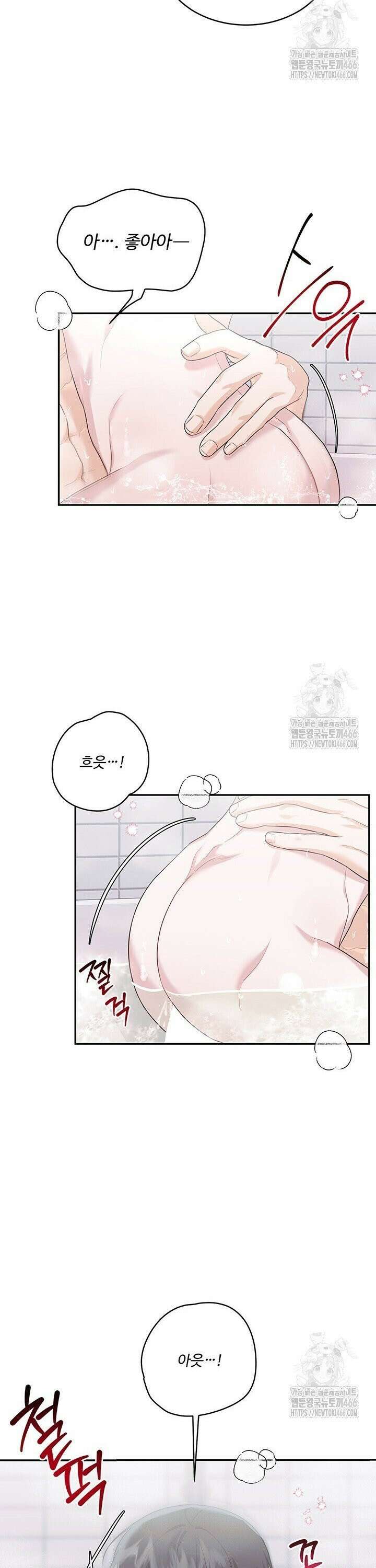 소서: 여름의 시작 54화 4