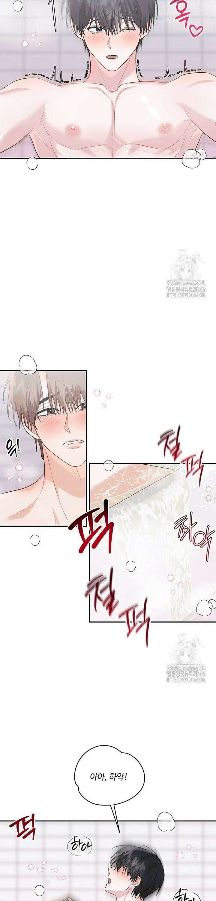 소서: 여름의 시작 54화 5