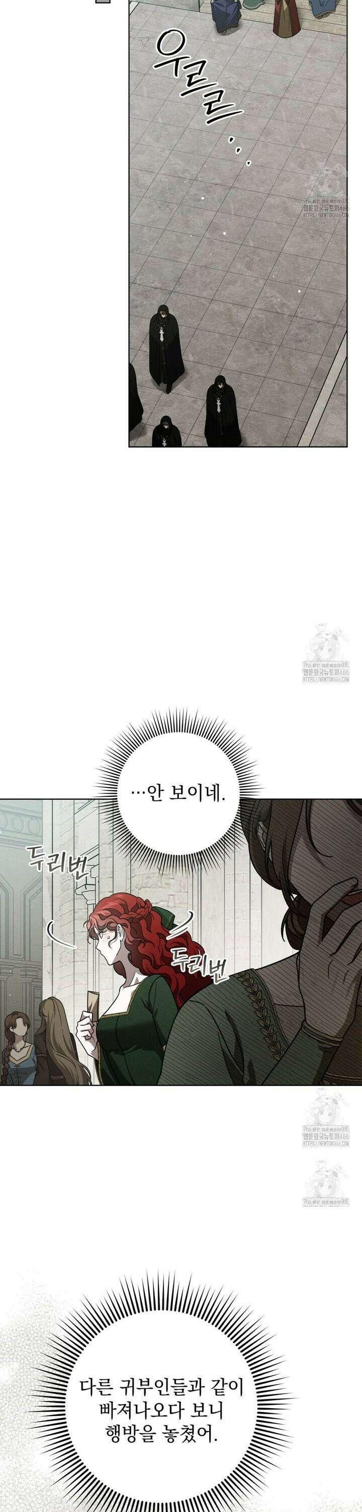 상수리나무 아래 114화 3