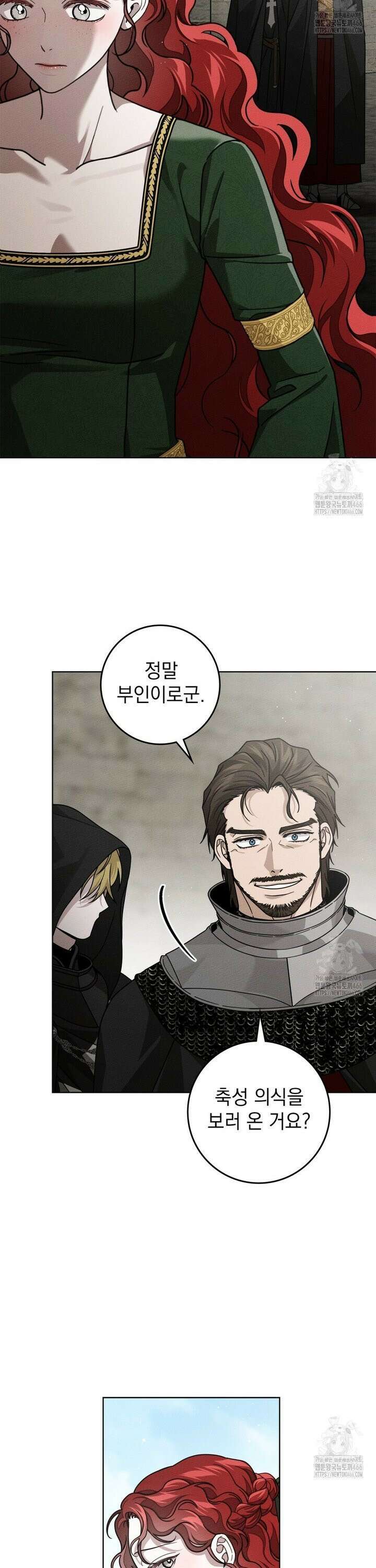 상수리나무 아래 114화 5