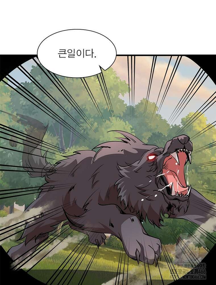 과로환생전기 123화 8