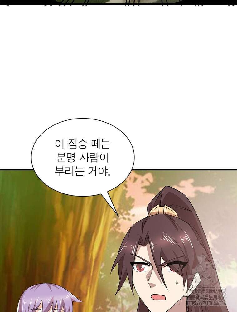 과로환생전기 123화 9