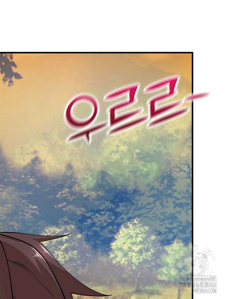 과로환생전기 123화 12