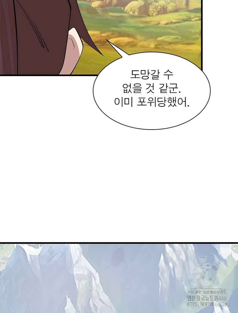 과로환생전기 123화 13