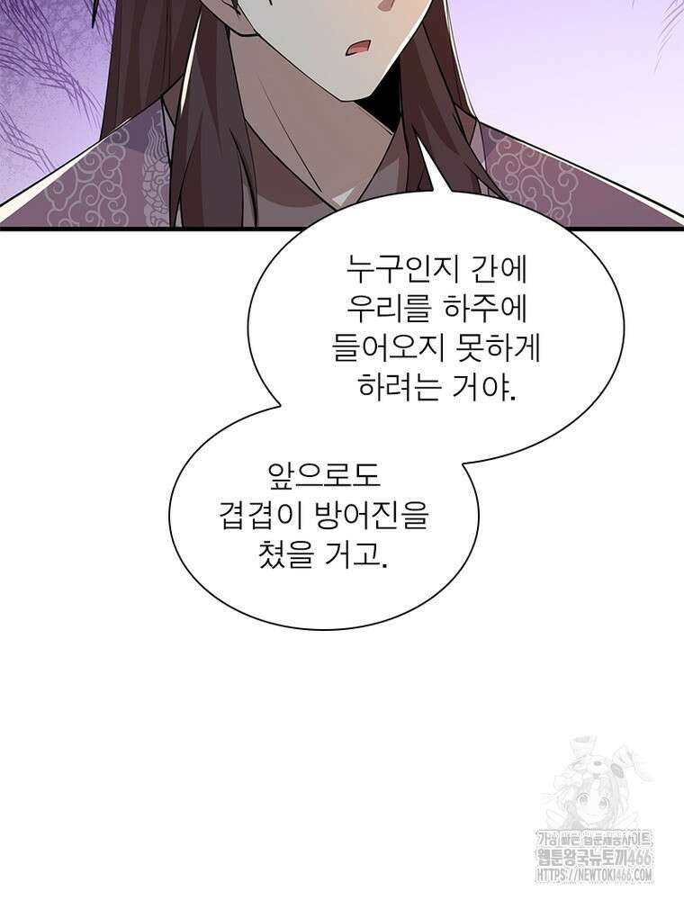 과로환생전기 123화 16