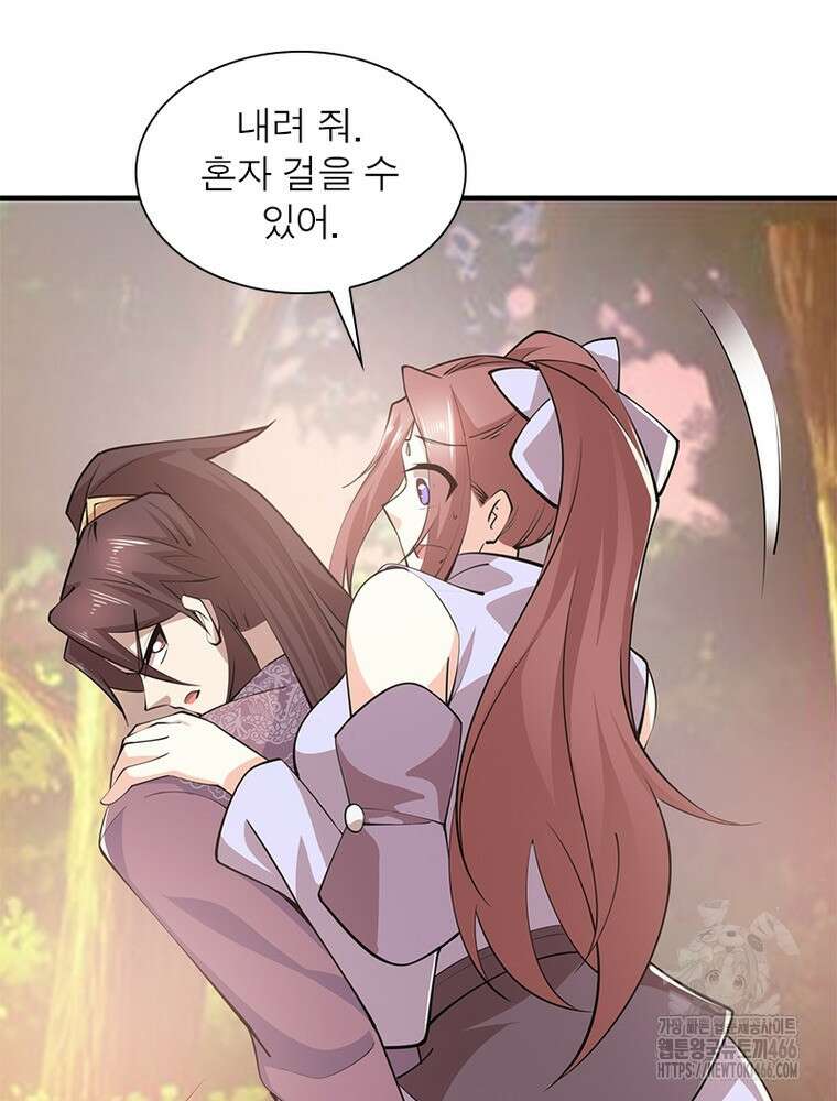 과로환생전기 123화 17