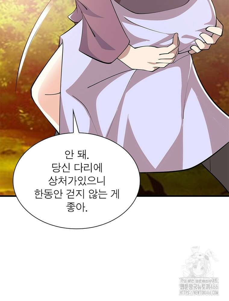 과로환생전기 123화 18