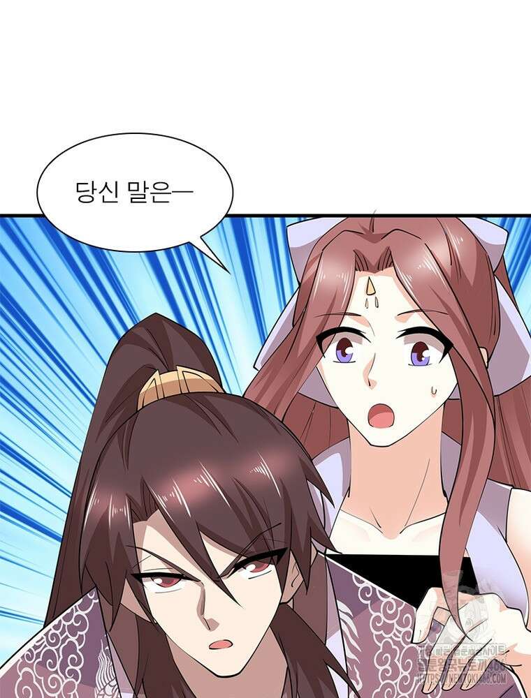 과로환생전기 123화 19
