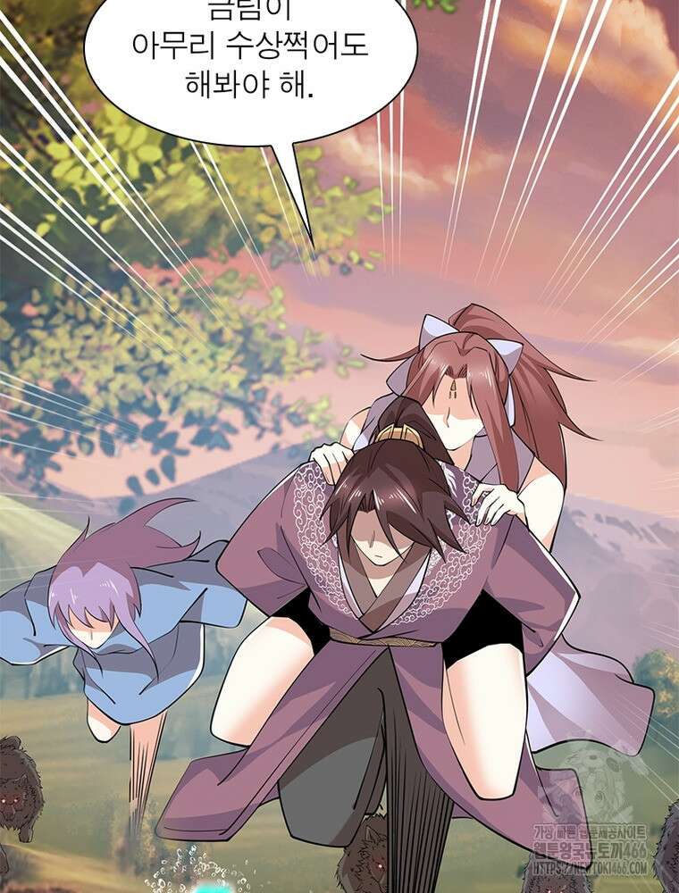 과로환생전기 123화 21