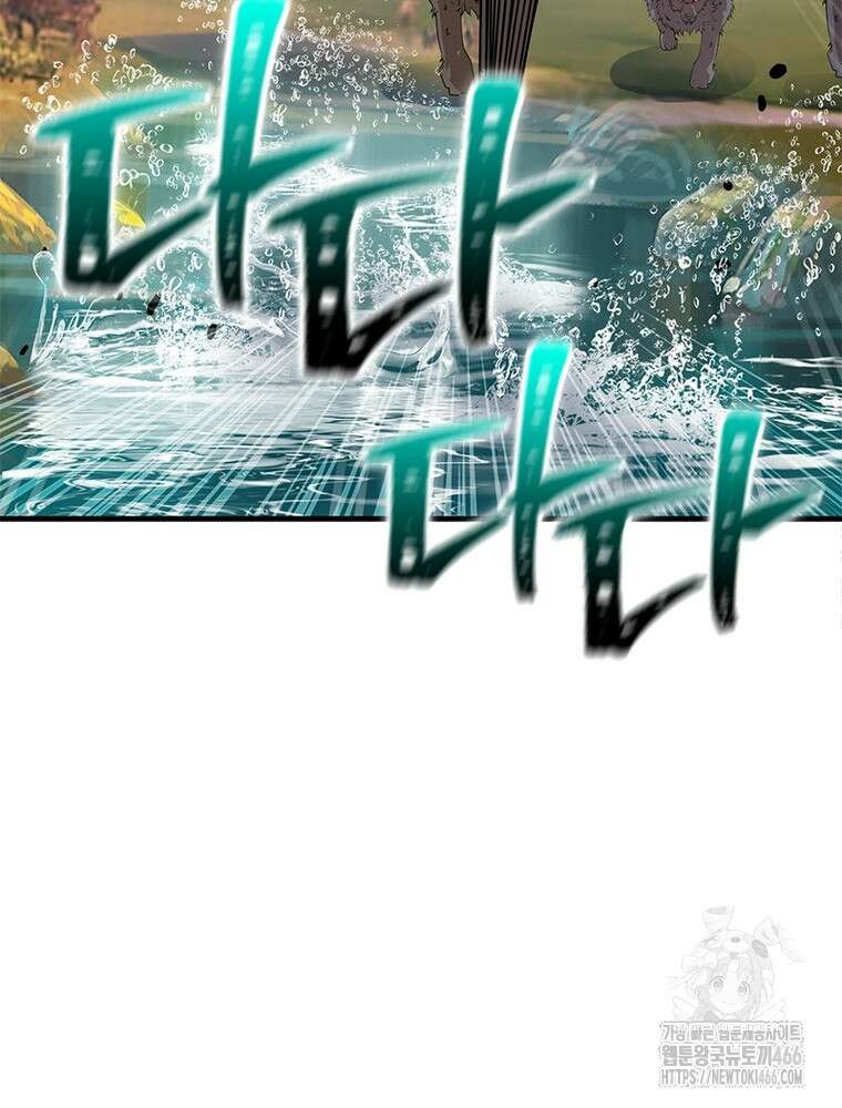 과로환생전기 123화 22