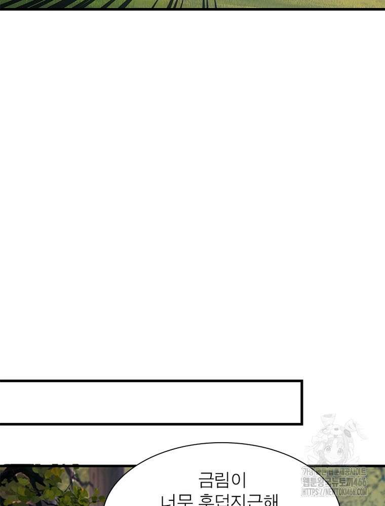 과로환생전기 123화 33