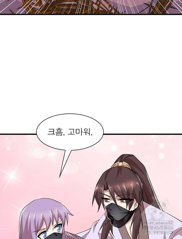 과로환생전기 123화 42