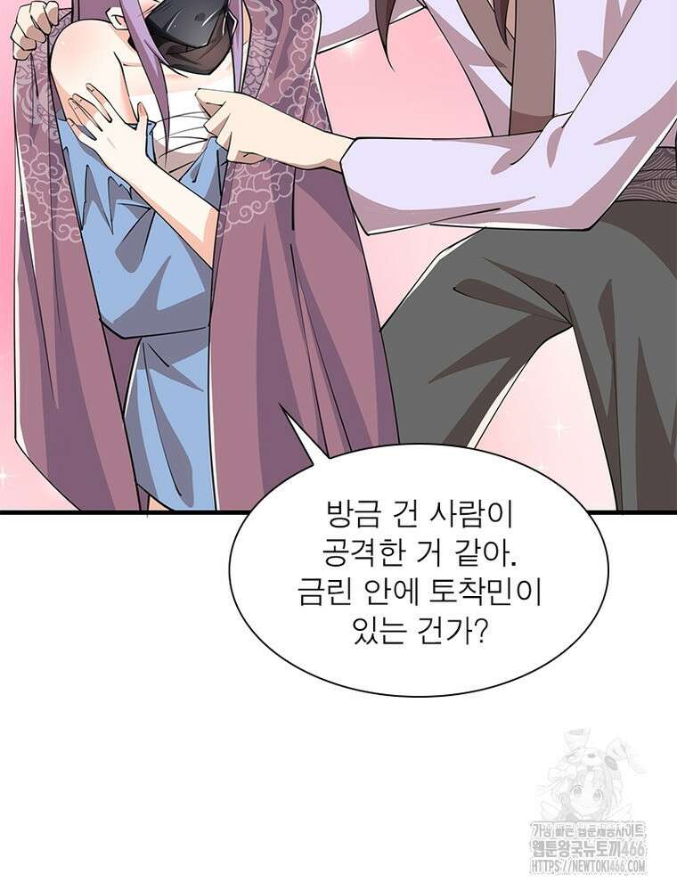과로환생전기 123화 43