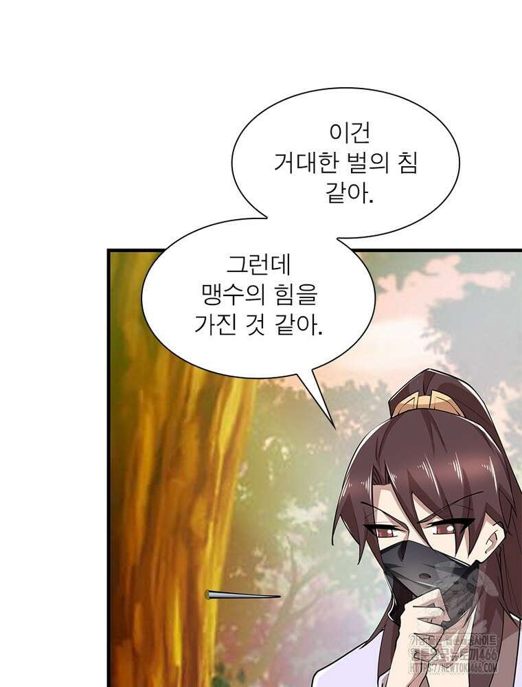 과로환생전기 123화 44